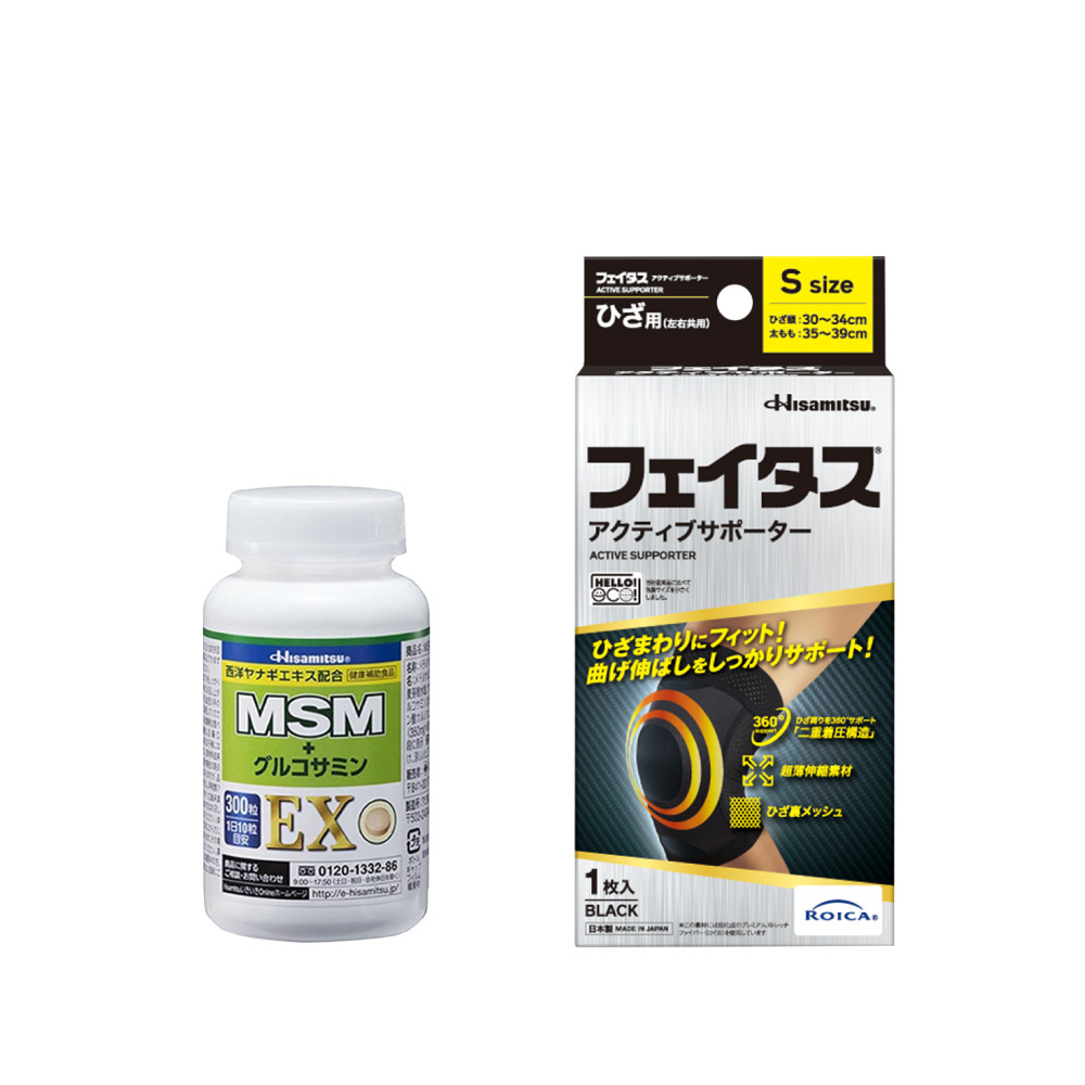 【社販特別セット】MSM+グルコサミンEX 300粒+フェイタス アクティブ サポーター ひざ用Sサイズ 社販特別】MSM+サポーター
