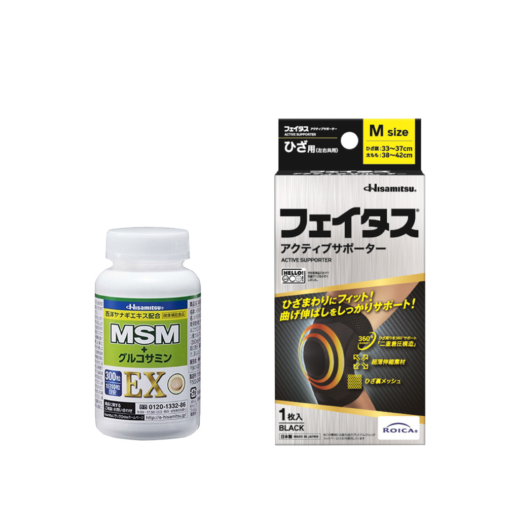 【社販特別セット】MSM+グルコサミンEX 300粒+フェイタス アクティブ サポーター ひざ用Mサイズ 【社販特別】MSM+サポーター