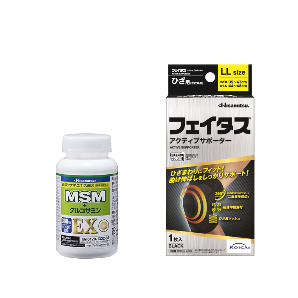 【社販特別セット】MSM+グルコサミンEX 300粒+フェイタス アクティブ サポーター ひざ用LLサイズ 【社販特別】MSM+サポーター