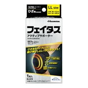 フェイタス アクティブ サポーター ひざ用 LLサイズ