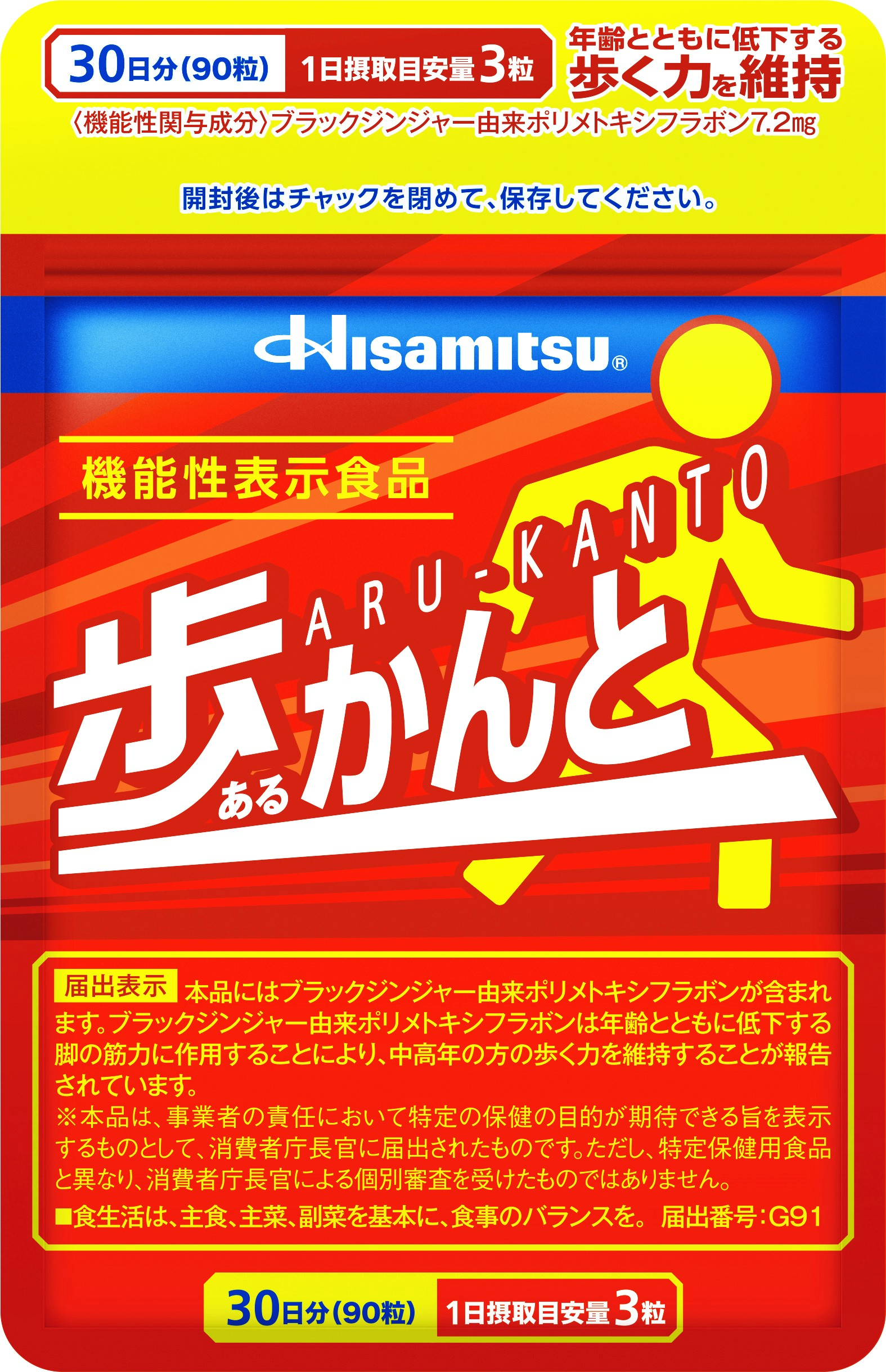【社販特別】Hisamitsu 歩かんと 90粒
