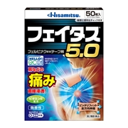 【第2類医薬品】フェイタス5.0 50枚