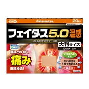 【第2類医薬品】フェイタス5.0 温感（大判サイズ） 20枚