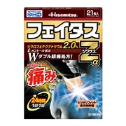 【第2類医薬品】フェイタスZαジクサス 21枚