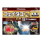 【第2類医薬品】フェイタスZαジクサス（大判サイズ）7枚