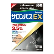 【第2類医薬品】サロンパスEX 20枚