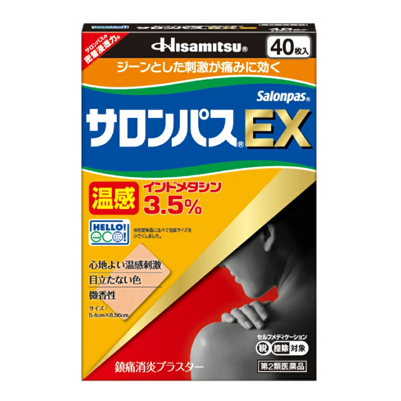 【第2類医薬品】サロンパスEX 40枚温感