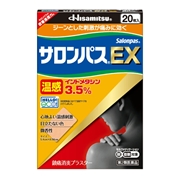 【第2類医薬品】サロンパスEX 温感 20枚