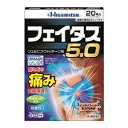 【第2類医薬品】フェイタス5.0 20枚