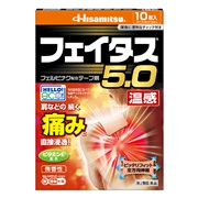 【第2類医薬品】フェイタス5.0 温感 10枚