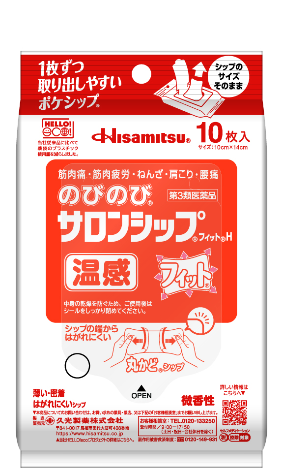 【第3類医薬品】 のびのびサロンシップ フィットH（温感）10枚