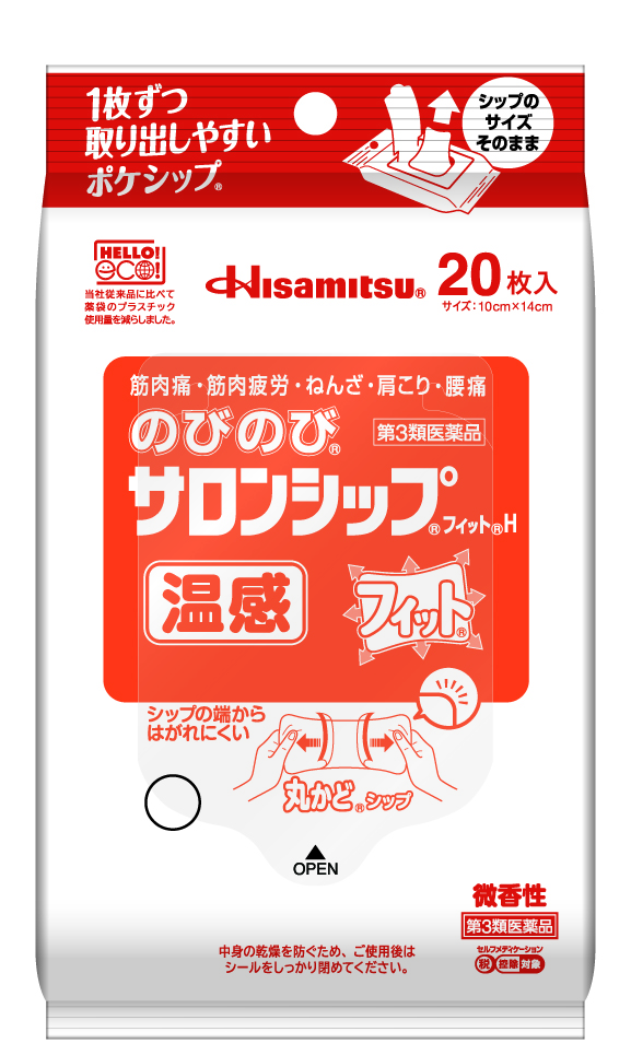 【第3類医薬品】 のびのびサロンシップ フィットH（温感）