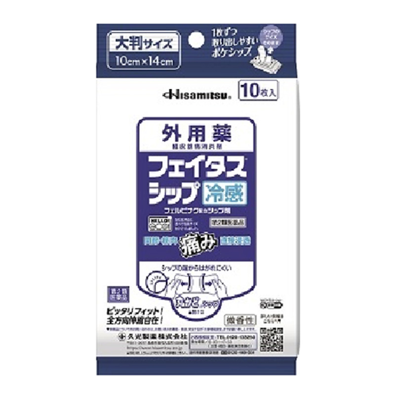 【社販特別】フェイタス シップ 10枚