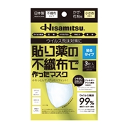 貼り薬の不織布で作ったマスク 貼るタイプ 小さめ 3枚