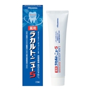 口腔外科学 甲賀口中錠 - 製品情報｜日新薬品工業株式会社