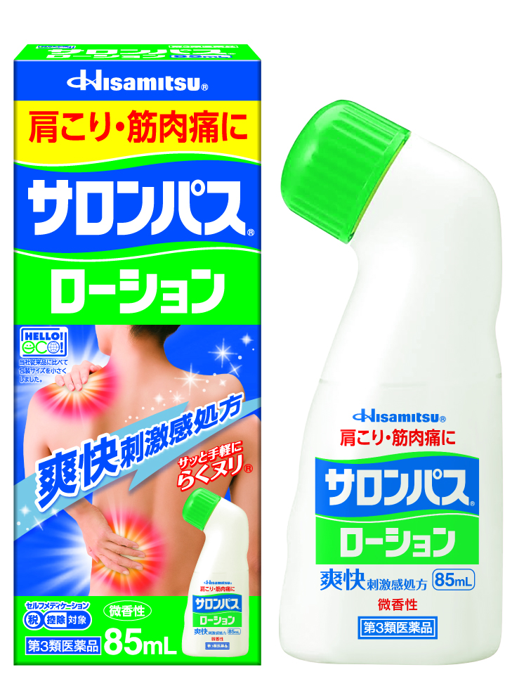 【社販特別】サロンパスローション85ml