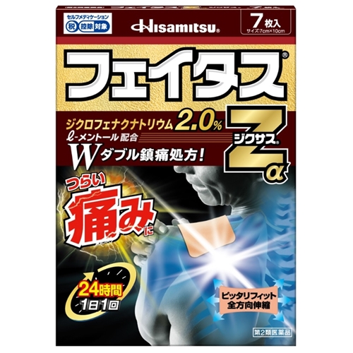 【社販特別】フェイタスZαジクサス 7枚