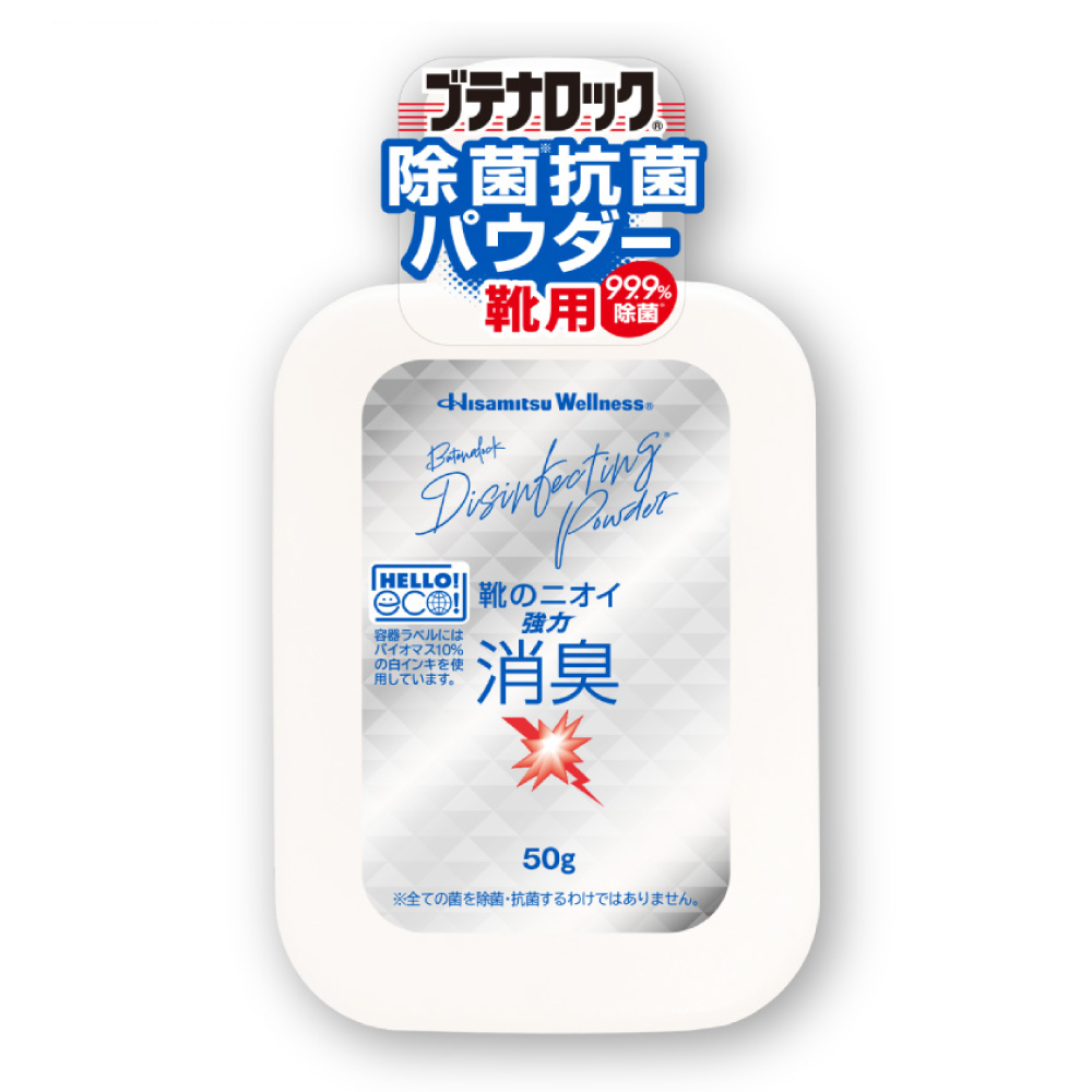 ブテナロック 除菌抗菌パウダー