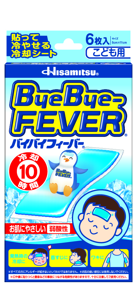 【社販特別】 バイバイフィーバーこども用　15枚
