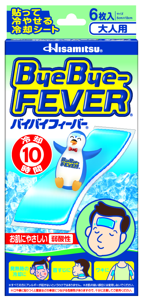 【社販特別】バイバイフィーバー大人用　15枚