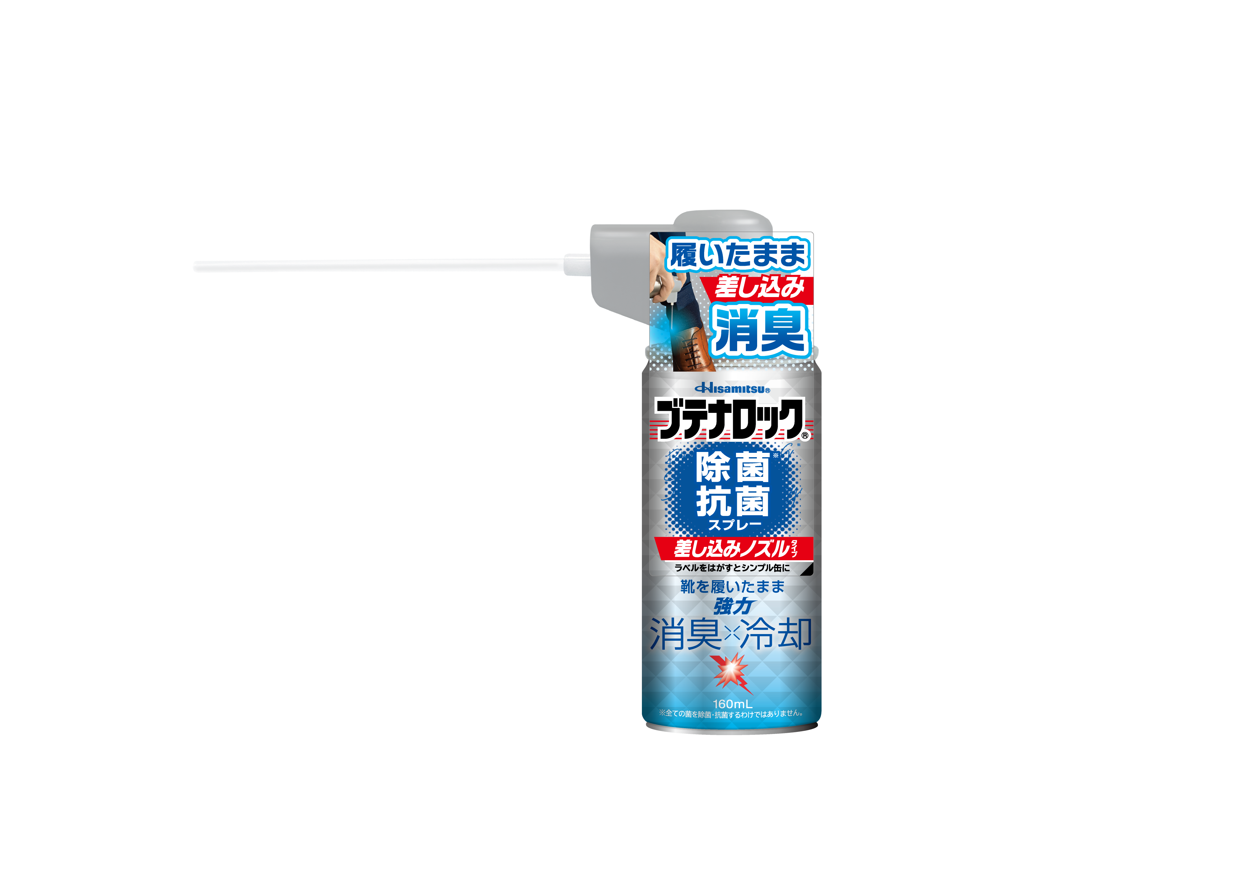  ブテナロック 除菌抗菌スプレー 差し込みノズルタイプ