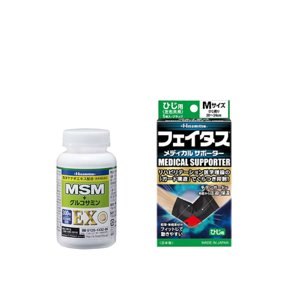 【社販特別セット】MSM＋グルコサミンEX 300粒＋フェイタス メディカルサポーター ひじ用 Mサイズ