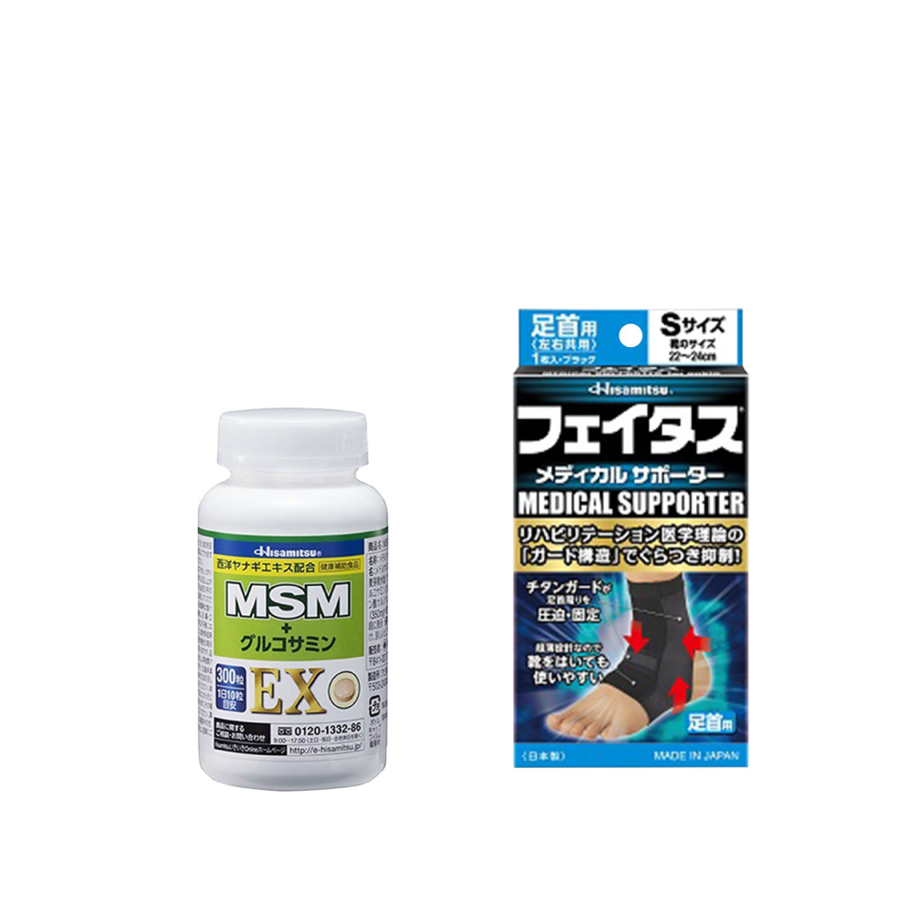 【社販特別セット】MSM＋グルコサミンEX 300粒＋フェイタス メディカルサポーター 足首用 Sサイズ