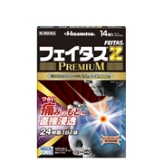 【第2類医薬品】フェイタスZ プレミアム14枚入