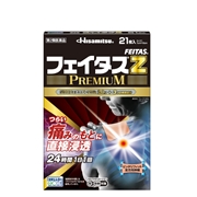 【第2類医薬品】フェイタスZ プレミアム21枚入