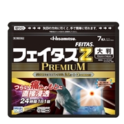  【第2類医薬品】フェイタスZ プレミアム 大判7枚