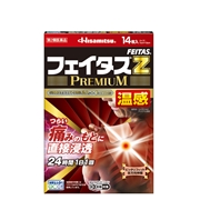【第2類医薬品】フェイタスZ プレミアム 温感7枚