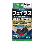 フェイタス アクティブ サポーター ひざ用