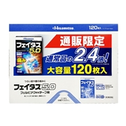 【第2類医薬品】フェイタス5.0 120枚