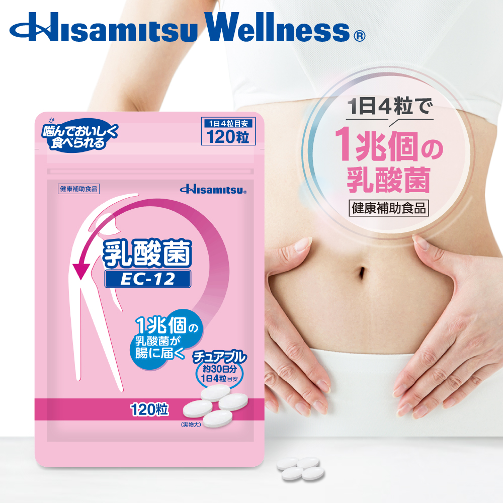 乳酸菌 EC-12 チュアブル 120粒