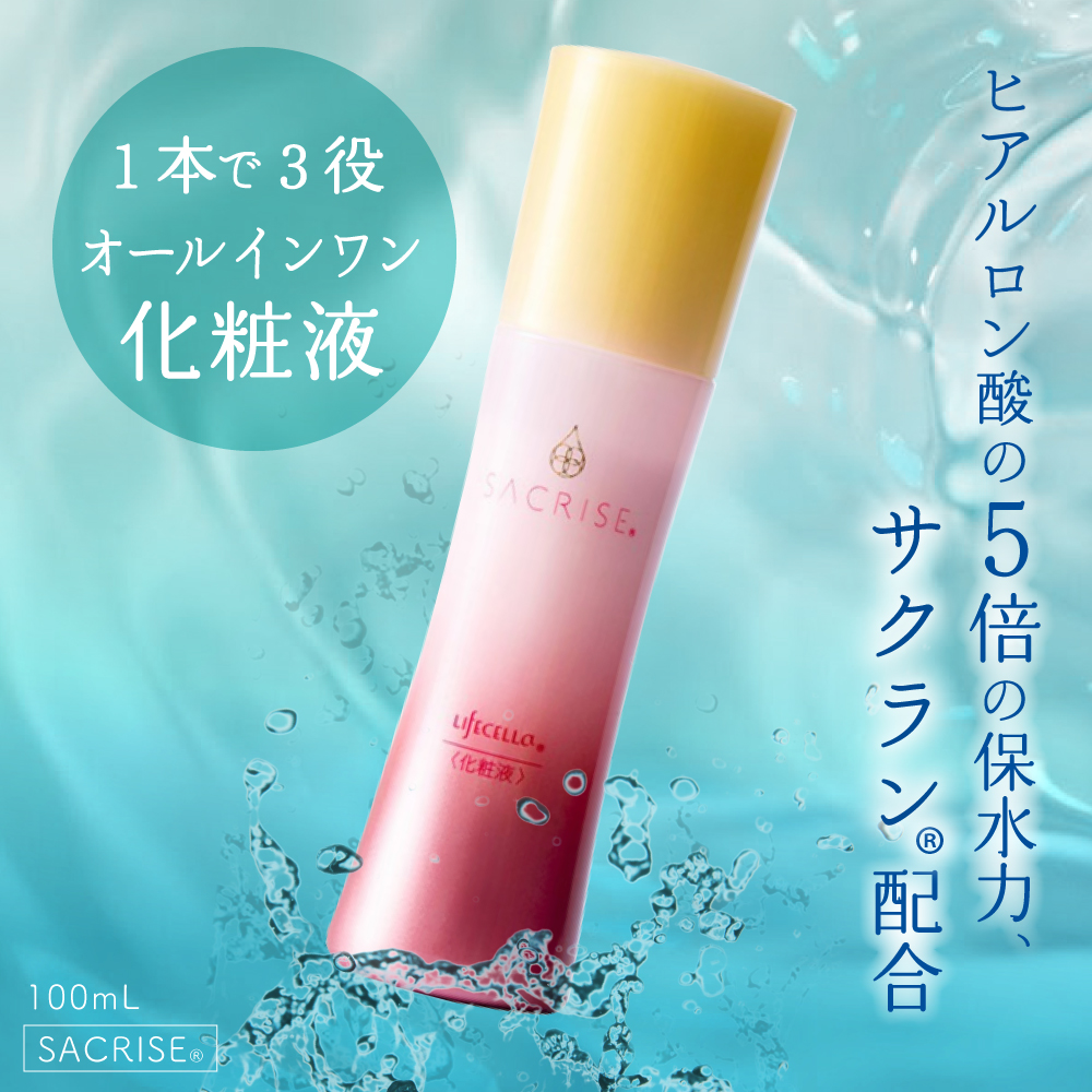 ライフセラ サクライズ 化粧液 100ml