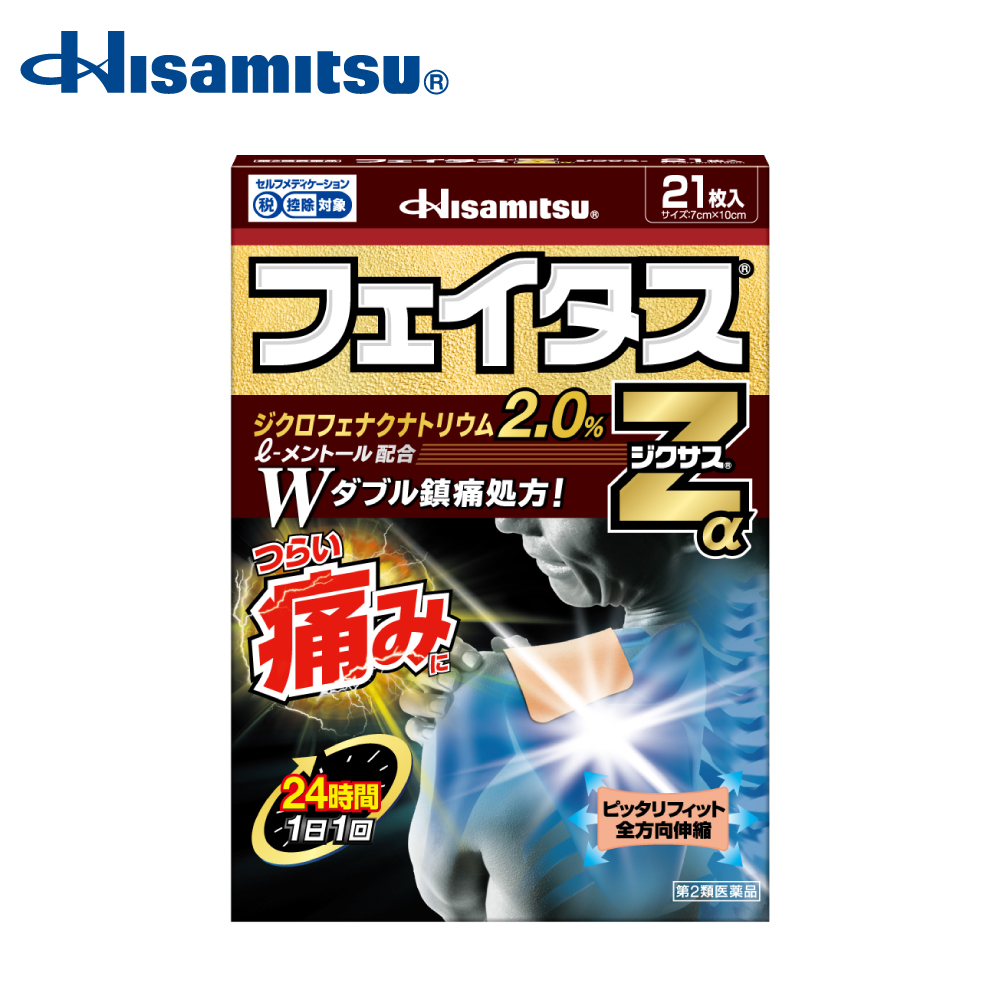 【第2類医薬品】フェイタスZαジクサス 21枚