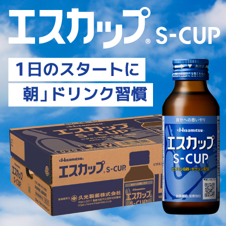 【指定医薬部外品】エスカップ 100ml×48本