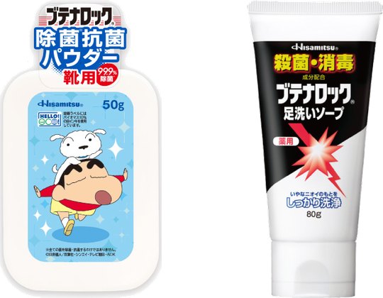 ブテナロック除菌抗菌パウダー、ブテナロック足洗いソープ