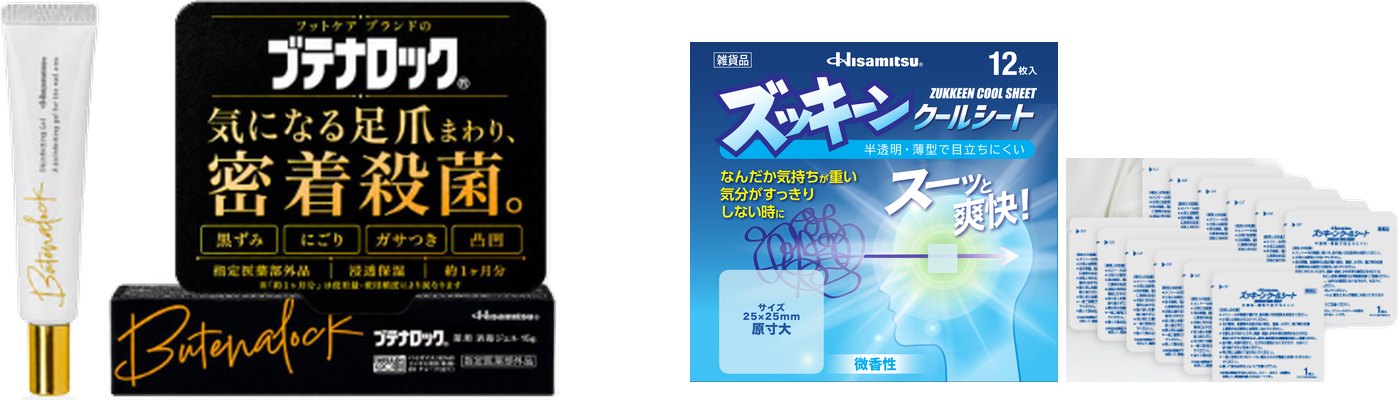 ブテナロック薬用消毒ジェル、ズッキーンクールシート