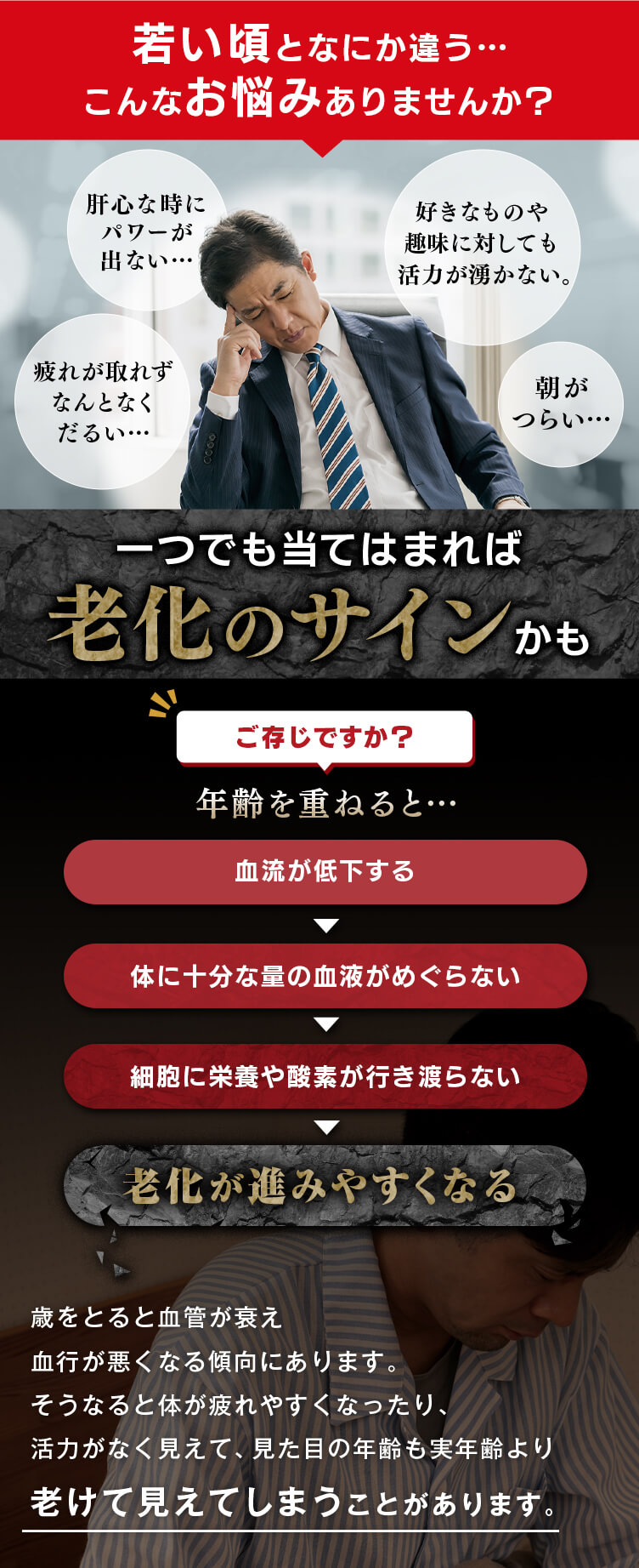 50歳を過ぎた頃から感じるこんなお悩みありませんか？