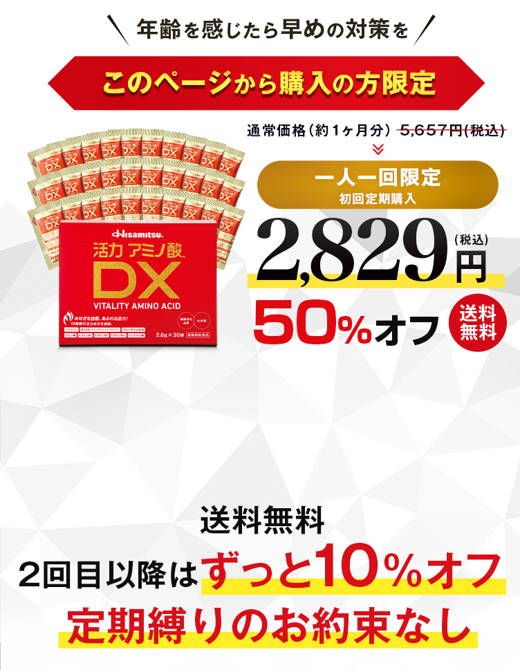 効果を実感いただくために