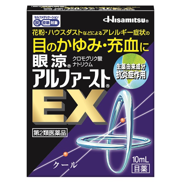 眼涼アルファーストEX