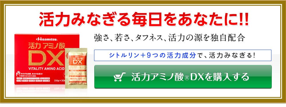 活力みなぎる毎日をあなたに!!強さ、若さ、タフネス、活力の源を独自配合 シトルリン+9つの活力成分で、活力みなぎる!