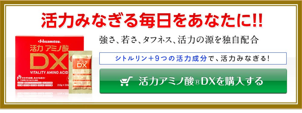 活力みなぎる毎日をあなたに！！強さ、若さ、タフネス、活力の源を独自配合　シトルリン+9つの活力成分で、活力みなぎる！