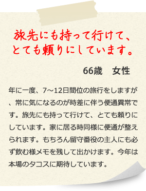 体重が1.5kg減り、お腹がスッキリした感じです。37歳　女性 “腸が健康の鍵をにぎっている”とわかってから乳酸菌について情報をたくさん集めました。なかでもEC-12菌は人に存在している乳酸菌ということで、安全で効果も期待できるのではないかと購入することに致しました。飲みはじめて約3ヶ月ですが、体重が1.5kg減り、お腹がスッキリした感じです！このまま続けて健康を維持したいと思います。