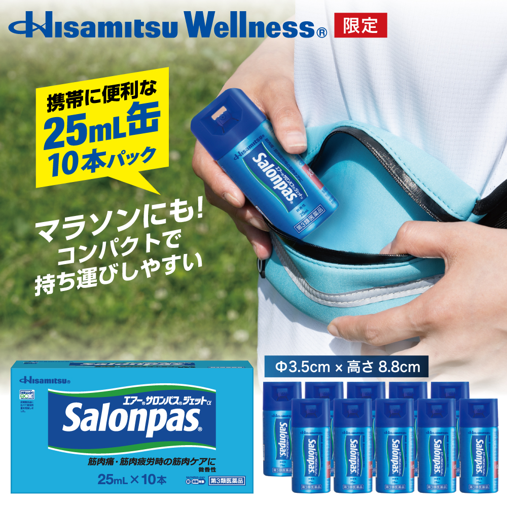 エアーサロンパス25ml×10本