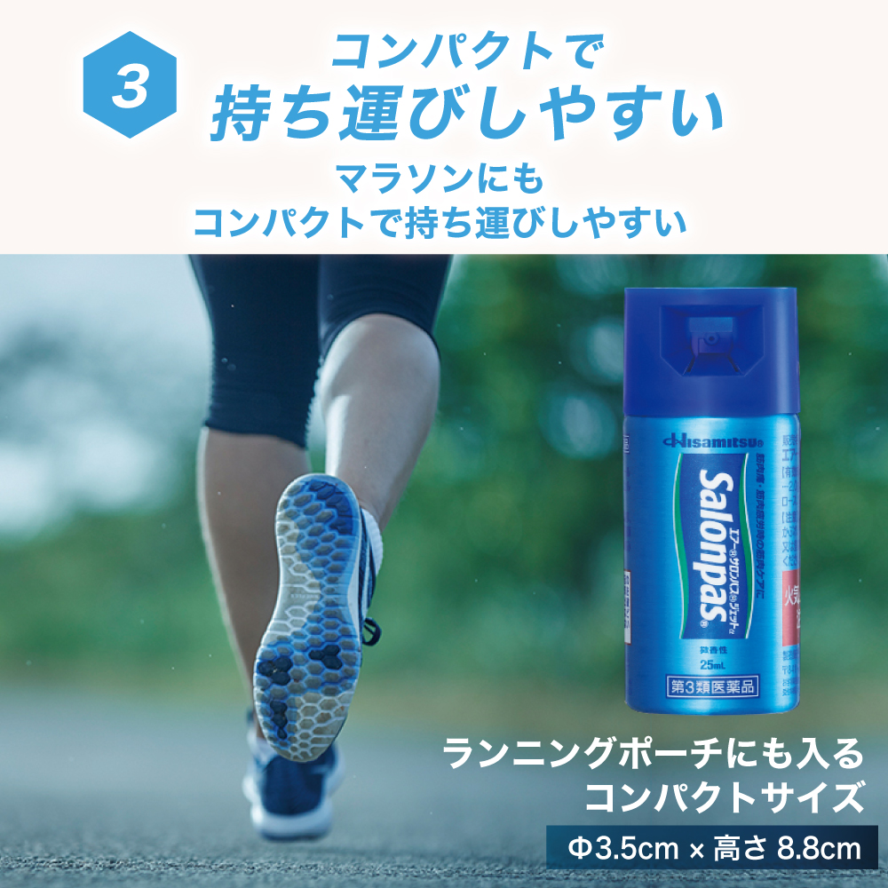 エアーサロンパス25ml×10本