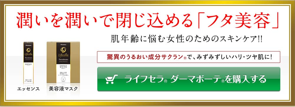 潤いを潤いで閉じ込める「フタ美容」肌年齢に悩む女性のためのスキンケア!!驚異のうるおい成分サクラン®で、みずみずしいハリ・ツヤ肌に！