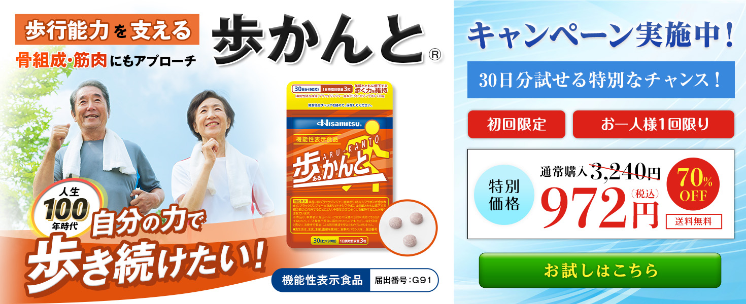 歩かんと