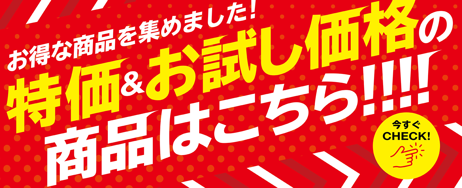 キャンペーン